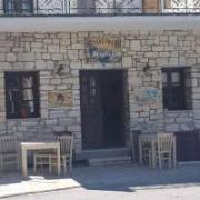 /customerDocs/images/avatars/29019/29019-ΤΑΒΕΡΝΑ-ΠΑΡΑΔΟΣΙΑΚΟ ΦΑΓΗΤΟ-TAVERN-TRADITIONAL FOOD-ΝΤΕΜΠΕΛΗΣ-ΑΠΕΙΡΑΝΘΟΣ-ΝΑΞΟΣ-APEIRANTHOS-NAXOS-LOGO.jpg